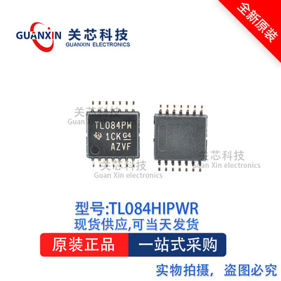 放大器TL084HIPWR TL084HIPW tl084hipwr TSSOP-14