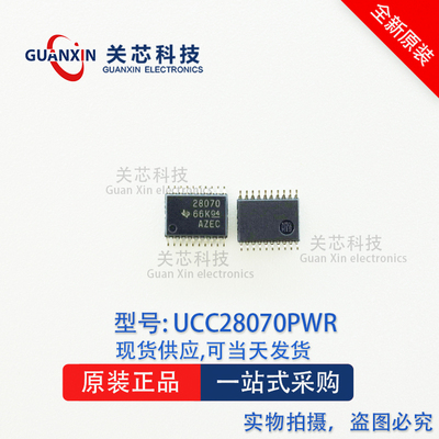 德州 电源芯片UCC28070PWR UCC28070PW UCC28070 TSSOP-20