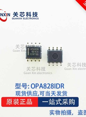 德州 放大器 OPA828IDR OPA828ID opa828idr SOP-8