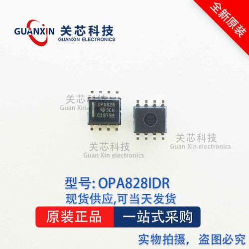 德州 放大器 OPA828IDR OPA828ID opa828idr SOP-8 - 封面