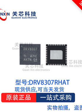 驱动器DRV8307RHAR DRV8307RHA DRV8307 QFN-40