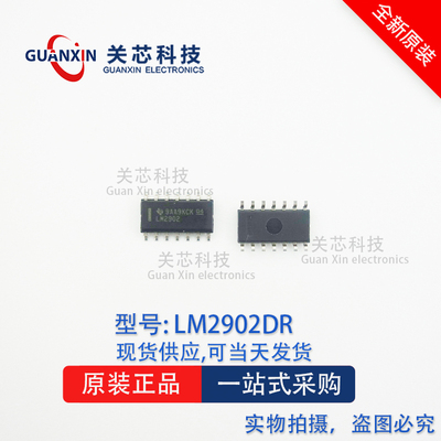 德州 放大器 LM2902DR LM2902D LM2902 SOP-14