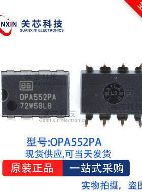 放大器 OPA552PA OPA552  DIP-8