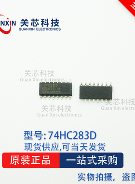 74HC283D 74HC283 贴片SOP16 4位二进制全加器芯片