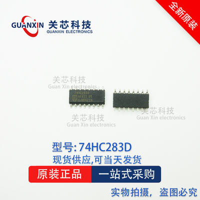 74HC283D 74HC283 贴片SOP16 4位二进制全加器芯片