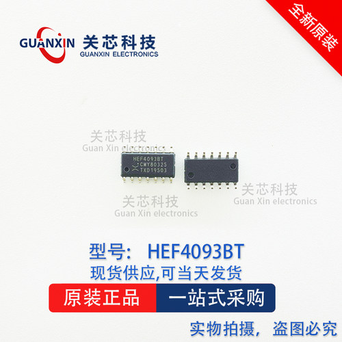 原装正品 HEF4093BT,653 SOP-14 HEF4093BT 非门施密特触发器
