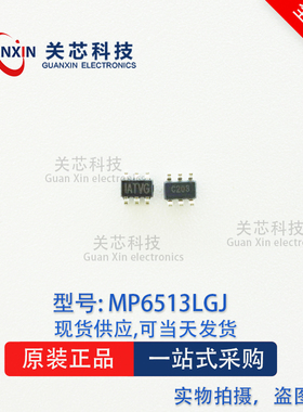 MPS 稳压芯片 MP6513LGJ-Z MP6513LGJ MP6513L 丝印IATV SOT-23-6