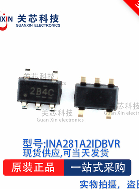 放大器INA281A2IDBVR INA281A 丝印:2B4C SOT-23-5