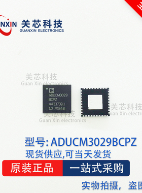 ADI MCU ADUCM3029BCPZ ADUCM3029BCPZ ADUCM3029 QFN-64