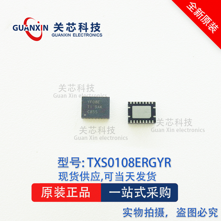 德州 逻辑IC TXS0108ERGYT TXS0108 丝印:YF08E QFN-20