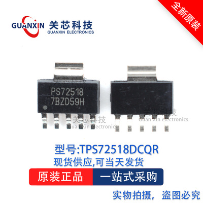稳压器TPS72518DCQR TPS72518 SOT-223-6