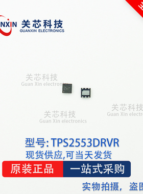 德州 电源芯片TPS2553DRVR TPS2553DRV TPS2553 丝印:CHT DFN-6