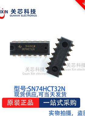 逻辑芯片SN74HCT32N SN74HCT32 DIP-14