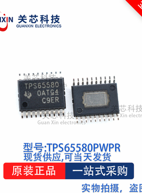 转换器TPS65580PWPR TPS65580 tps5580pwpr tps65580 HTSSOP-20