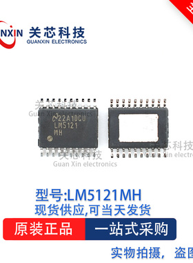 稳压器LM5121MH LM5121  TSSOP-20