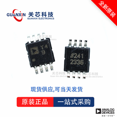 AD8602ARMZ全新原装Adi亚德诺现货芯片供应