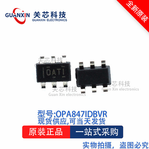 放大器OPA847IDBVRSOT23-6