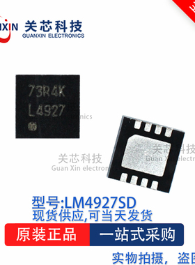 放大器LM4927SD LM4927 WSON-10