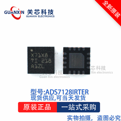 数据采集ADS7128IRTER ADS7128 QFN-16