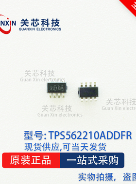 德州 稳压器TPS562210ADDFR TPS562210A 丝印:2210A SOT-23-8