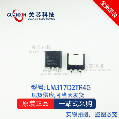 全新原装正品 LM317D2TR4G 丝印:317D2T ON安森美 LM317 TO-263