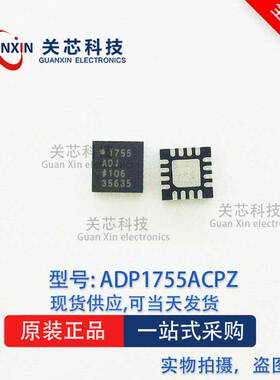 稳压器 ADP1755ACPZ ADP1755A ADP1755 丝印:1755ADJ QFN-16