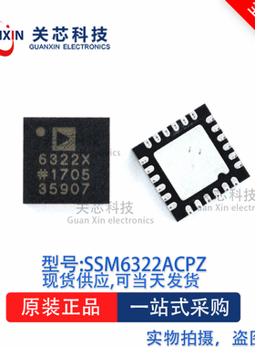 放大器SSM6322ACPZ SSM6322A LFCSP-24