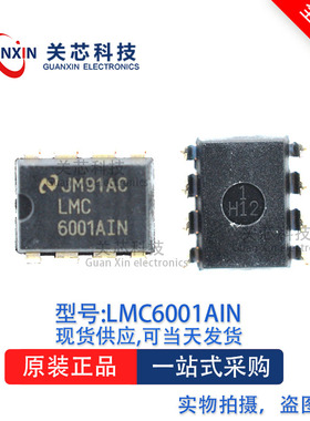 放大器LMC6001AIN LMC6001 DIP-8