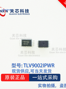 德州 放大器 TLV9002IPWR TLV9002IPW TLV9002 MSOP-8