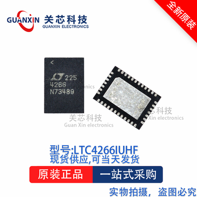 控制器LTC4266IUHFQFN-38