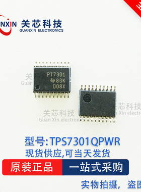 德州 TPS7301QPWR TPS7301QPW TPS7301Q 丝印PT7301 TSSOP-20