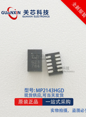 MPS 稳压芯片 MP2143HGD-Z MP2143HGD  MP2143H 丝印AMT QFN-10