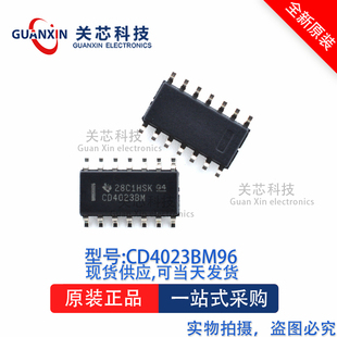 逻辑芯片CD4023BM96 CD4023B SOP-14