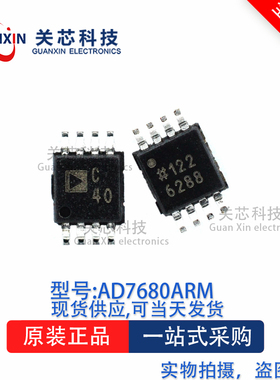 数据采集AD7680ARM AD7680A 丝印:C40 MSOP-8