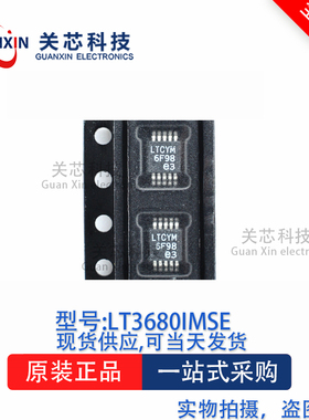 稳压器LT3680IMSE LT3680 lt3680imse 丝印:LTCYM MSOP-10