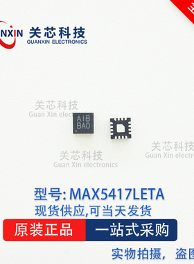 MAXIM/美信 数字电位器 MAX5417LETA  MAX5417L 丝印:AIB DFN-8