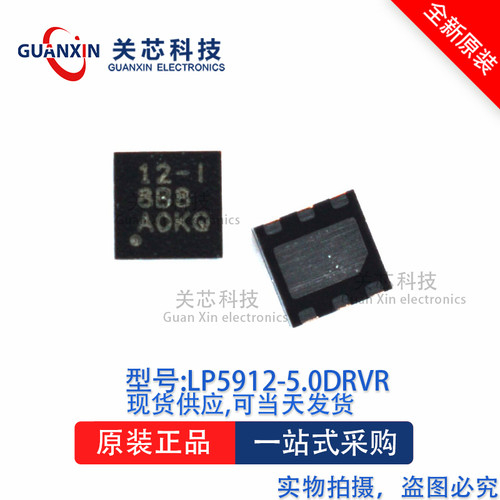 稳压器LP5912-5.0DRVR LP5912-5.0 LP5912 丝印:12-I WSON-6