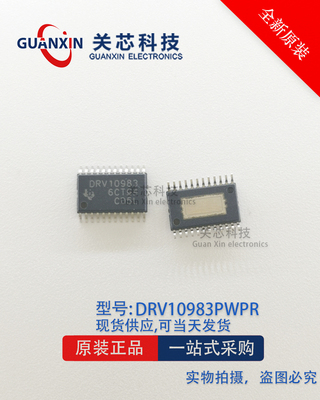 TI德州 电源管理 DRV10983PWPR DRV10983 HTSSOP-24 电机驱动器