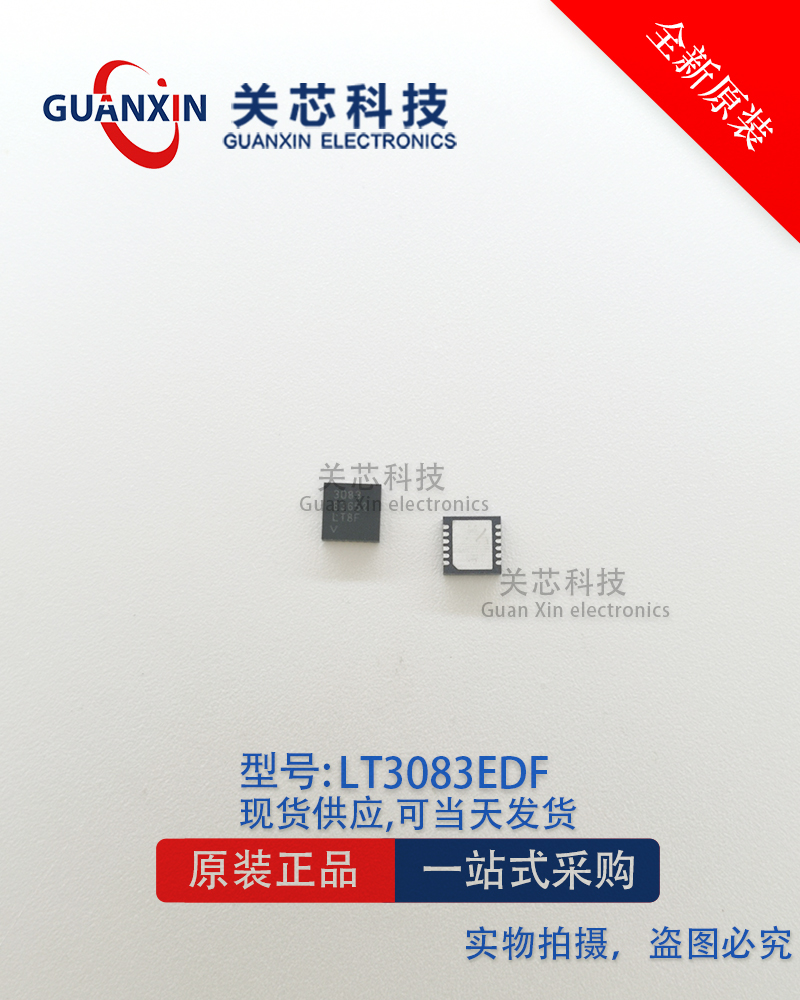 LINEAR 稳压器 LT3083EDF LT3083E LT3083 DFN-12