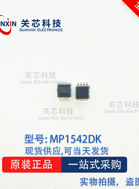 MPS 稳压芯片 MP1542DK-LF MP1542DK  MP1542D 丝印:1542D MSOP-8