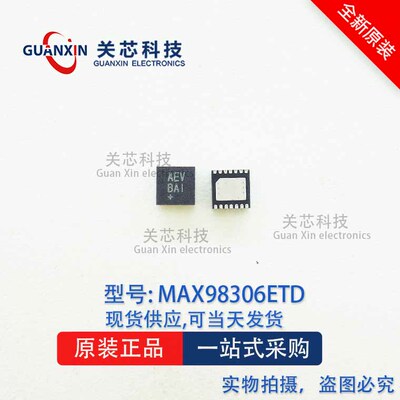 美 电源管理 MAX98306ETD MAX98306 丝印:AEV DFN-14