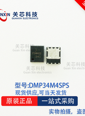 Diodes美台 MOS管 DMP34M4SPS-13 DMP34M4SPS 丝印P34M4SS QFN-8