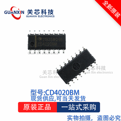 逻辑芯片CD4020BMDIP-16