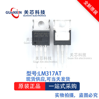 稳压器LM317ATTO-220