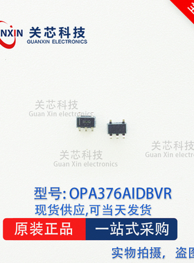 德州 放大器 OPA376AIDBVR OPA376A 丝印:BUQ SOT-23-5