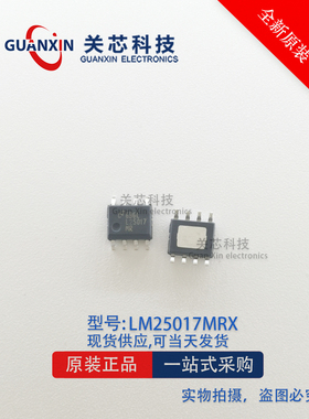 TI德州 稳压器LM25017MRX LM25017MR LM25017 SOP-8