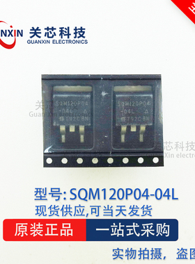 VISHAY MOS管 SQM120P04-04L 120P04-04 TO-263