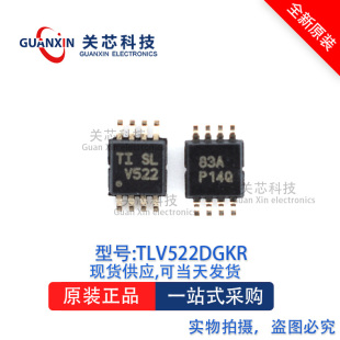 TLV522 MSOP tlv522dgkr V522 丝印 放大器TLV522DGKR