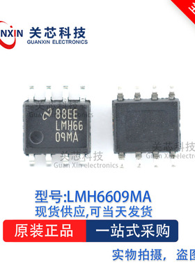 放大器LMH6609MA LMH6609 SOP-8