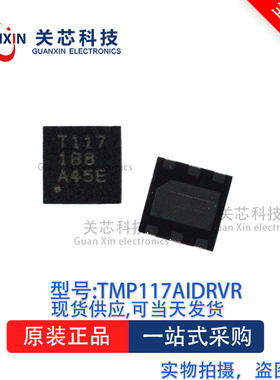 放大器TMP117AIDRVR TMP117A TMP117 丝印:T117 WSON-6